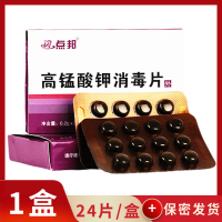 高锰酸钾片消毒片颗粒固体溶液男女外用坐浴杀菌痔疮泡脚消毒洗液 1盒/24片[买2送1 买3送3 买5送5]