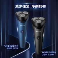 飞利浦(Philips) S2508 剃须刀 飞利浦剃须刀电动剃胡刀刮胡刀自动调节胡须刀生日礼物