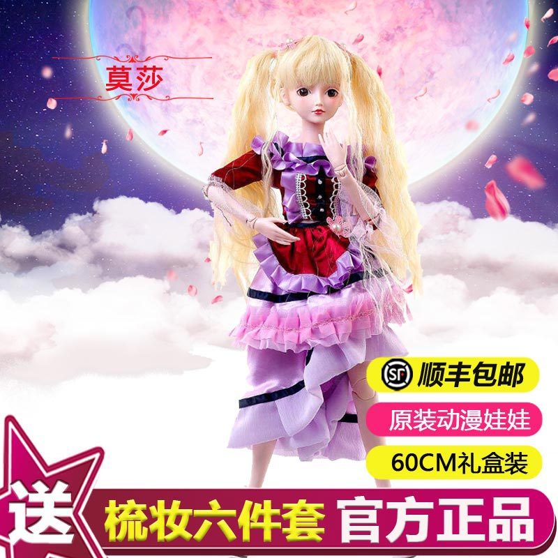 叶罗丽娃娃精灵梦卡通公主夜萝莉仙子DIY梦幻套装改装女孩换装玩具叶罗丽 