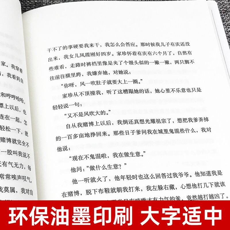 [友一个正版]书籍平凡的世界全三册+人生+活着路遥原著书籍茅盾文学奖获奖作品和余华原著小说书激励亿万青年命运的不朽高清大图
