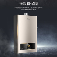 Haier/海尔燃气热水器13升家用速热变频恒温强排式热水器 56重安全防护