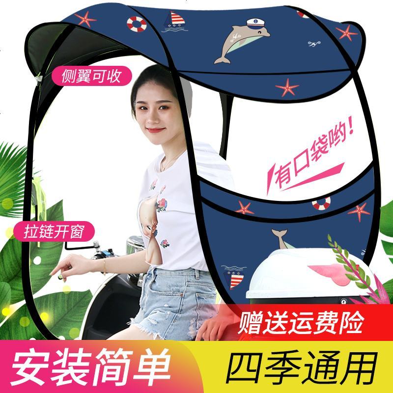 [补贴10%]爱玛雅迪绿源电动车车棚雨棚防雨新款加厚电瓶摩托车透明防晒挡风罩遮阳伞篷