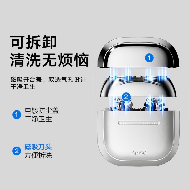 ApiYoo 艾优双头剃须刀 T3A高清大图