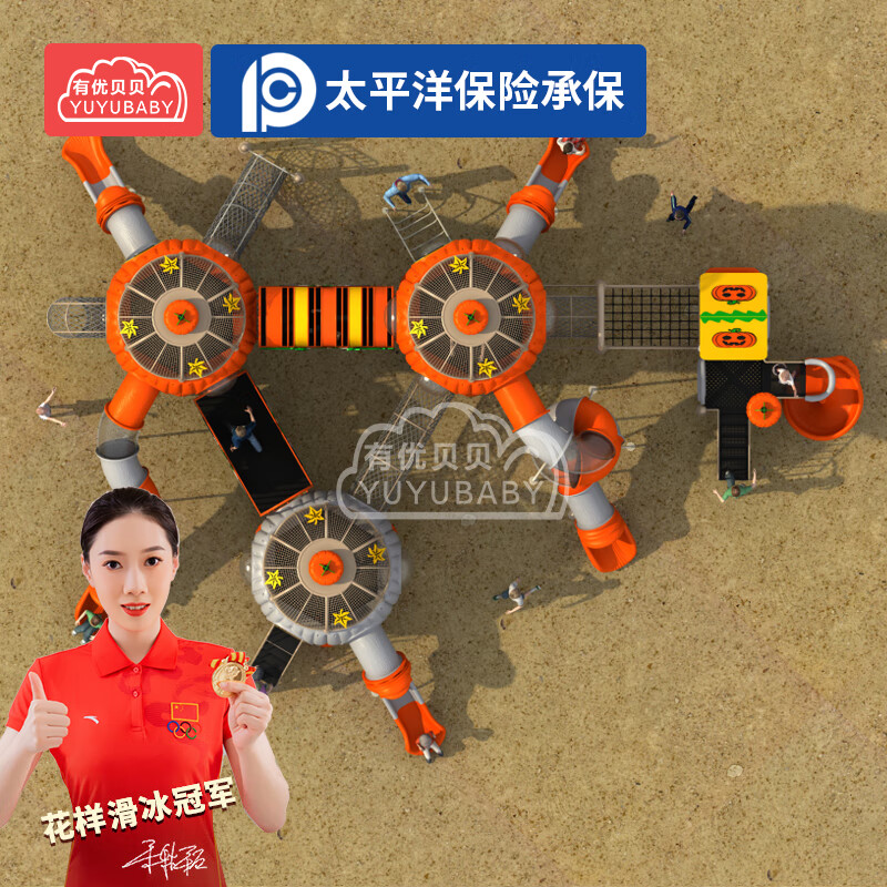 有优贝贝儿童户外游乐设备大型滑梯南瓜卡通滑梯钻笼滑滑梯组合游乐园玩具高清大图