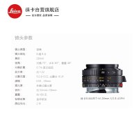 徕卡(Leica) M镜头徕卡卡口 广角定焦39mm口径M 28mm f/2.8 ASPH. 黑色