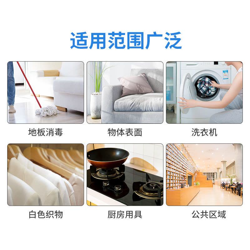 消毒剂杀菌漂白剂洗衣服84消毒液室内空气喷嘴式消毒水家用|500ml[3瓶](赠喷头+手套)图片