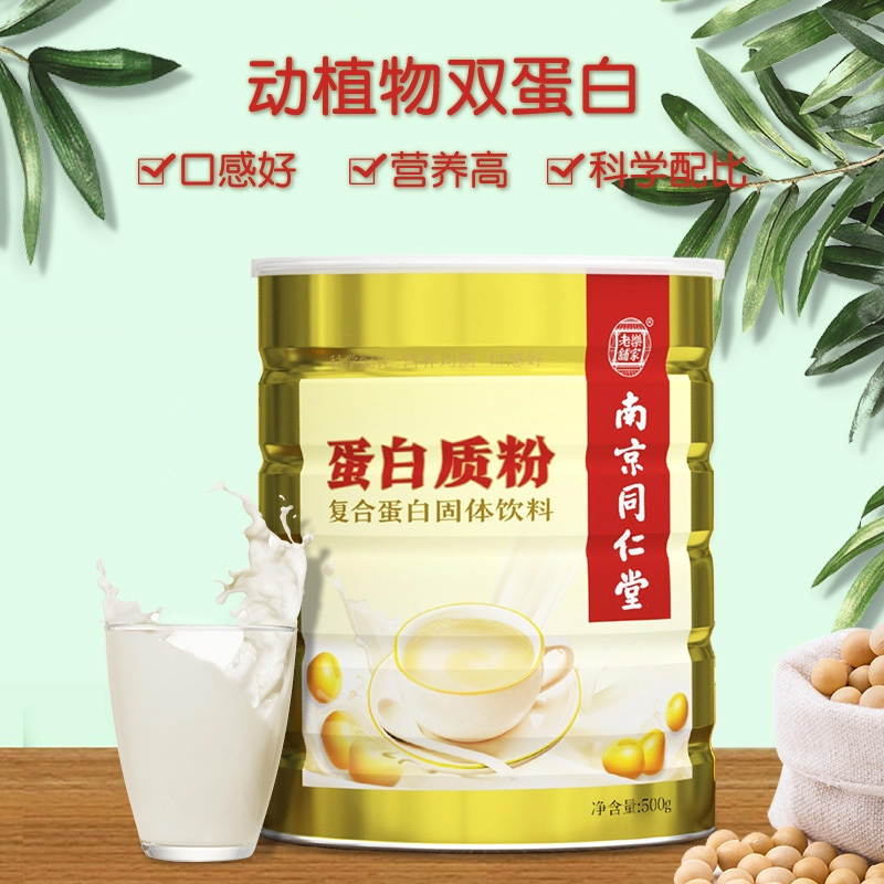 同仁堂蛋白质粉500g*5罐