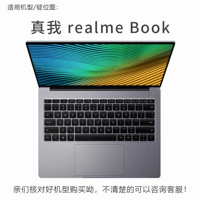透薄隐形微晶键盘膜 真我realme book 14寸 真我realme book键盘膜Cloud14英寸笔记本电脑透明