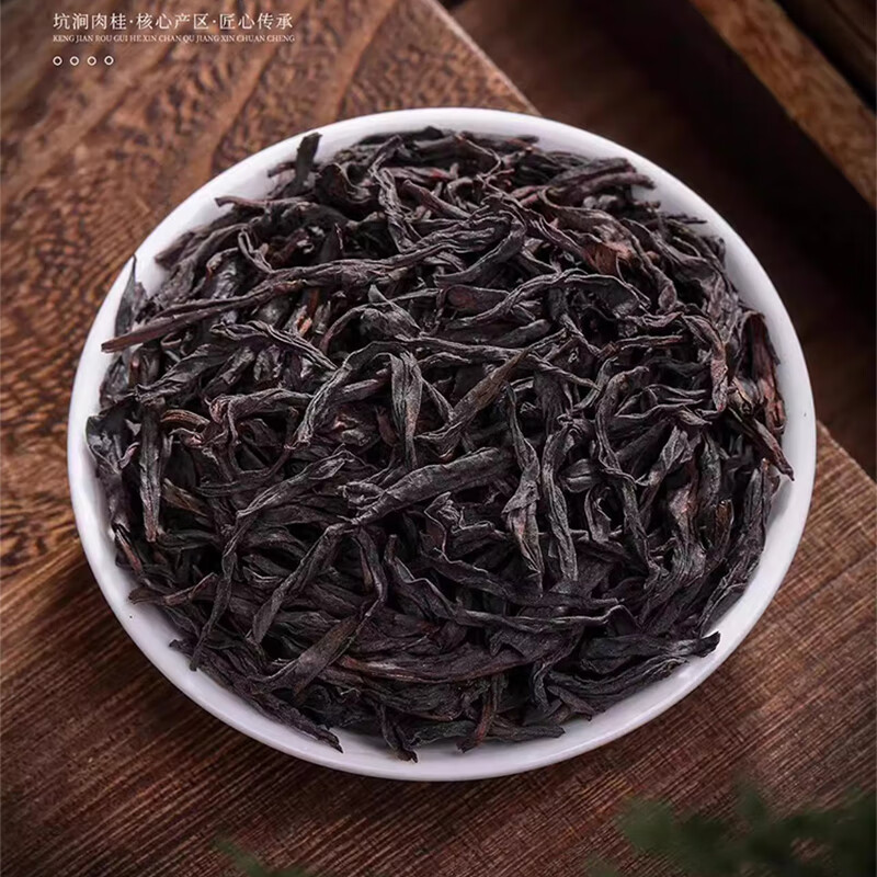 素言茶坊~东方·九龙窠肉桂12泡96克高清大图