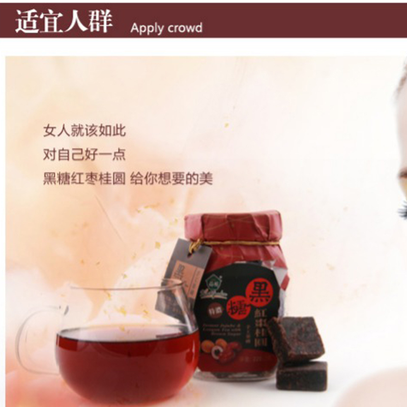 芗园 黑糖红枣桂圆(手工茶砖)220g/罐 台湾进口
