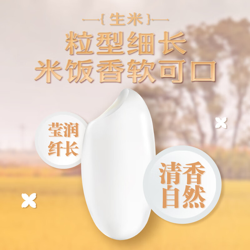 中粮福临门五福临门东北长粒香米5kg 单位:袋 货期7-15天高清大图