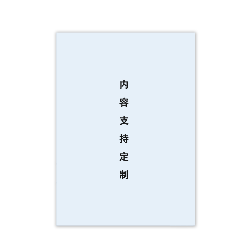 振之宏资料册子A4份 A4(白皮纹/内页20P) 份