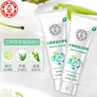 大宝水凝保湿洗面奶女补水控油深度清洁收缩毛孔泡沫洁面乳
