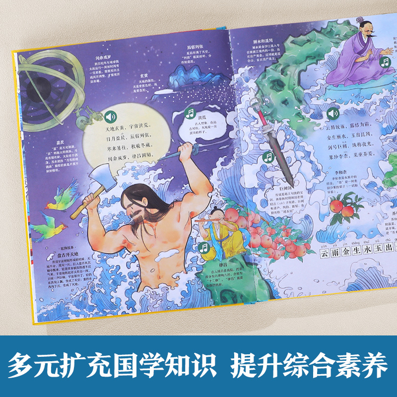 凯叔的国学启蒙发声书♥唱学《千字文》 [正版]凯叔的国学启蒙发声书 唱学《千字文》领略国学3-5-8岁幼儿园小学生跟唱千