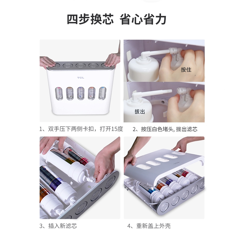 TCL净水器家用直饮厨房自来水过滤器五级超滤_单机自己安装