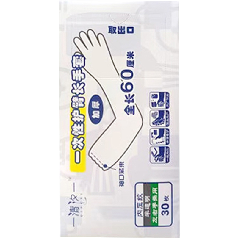 热卖一次性的手套防水加厚加长秋冬洗碗碗洗菜家用家务耐用食品高清大图