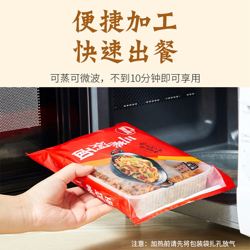 思念三蒸焖面加热即食冷冻方便速食猪肉豆角焖面400克*3盒
