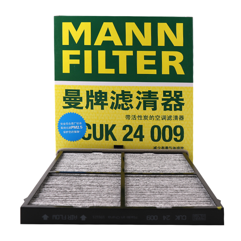曼牌(MANN)活性炭空调滤CUK24009适配14-19款阿特兹/16-17款马自达CX-4/12款CX-5