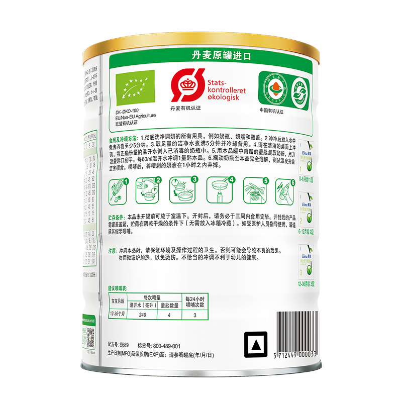 雅培(Abbott)菁挚有机幼儿配方奶粉12-36月3段(12-36月龄)900g限量环保装丹麦原罐进口