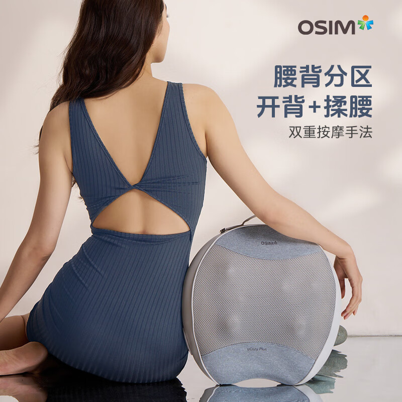 傲胜 暖摩枕Plus 揉捏按摩器 OS-7240高清大图