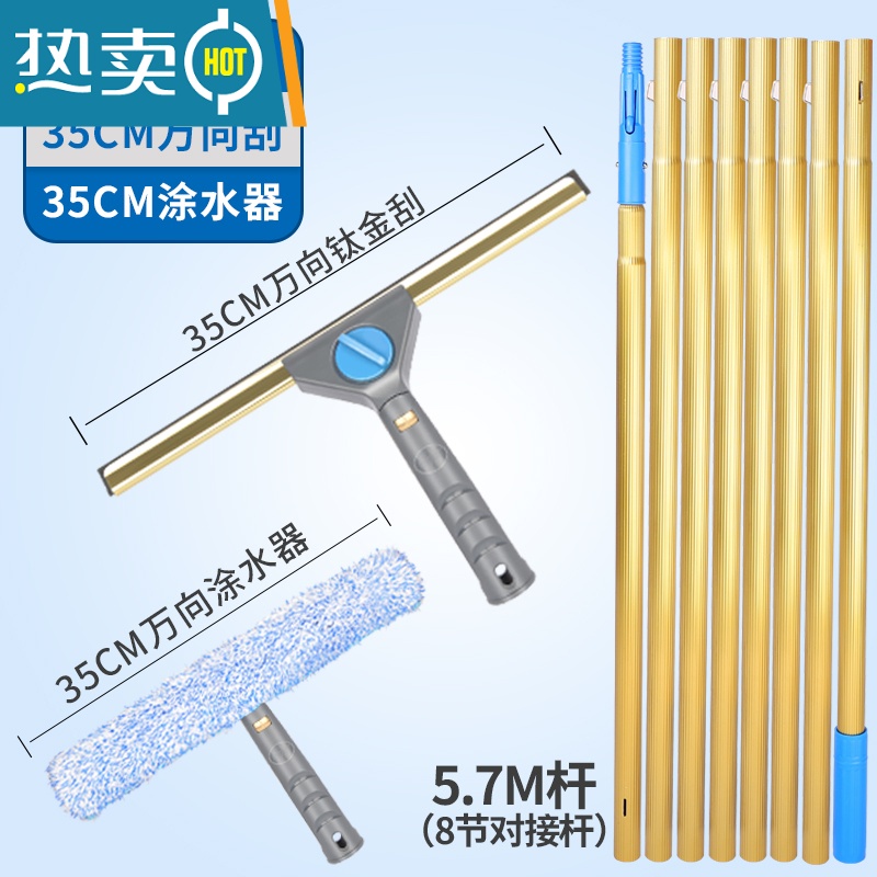 敬平钛金玻璃刮刀保洁工具擦窗器刮水器窗户擦玻璃家用器清洗伸缩杆 5.7M对接金杆+万向刮+涂水器擦玻璃器高清大图