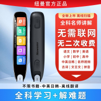 纽曼N7词典笔 128G