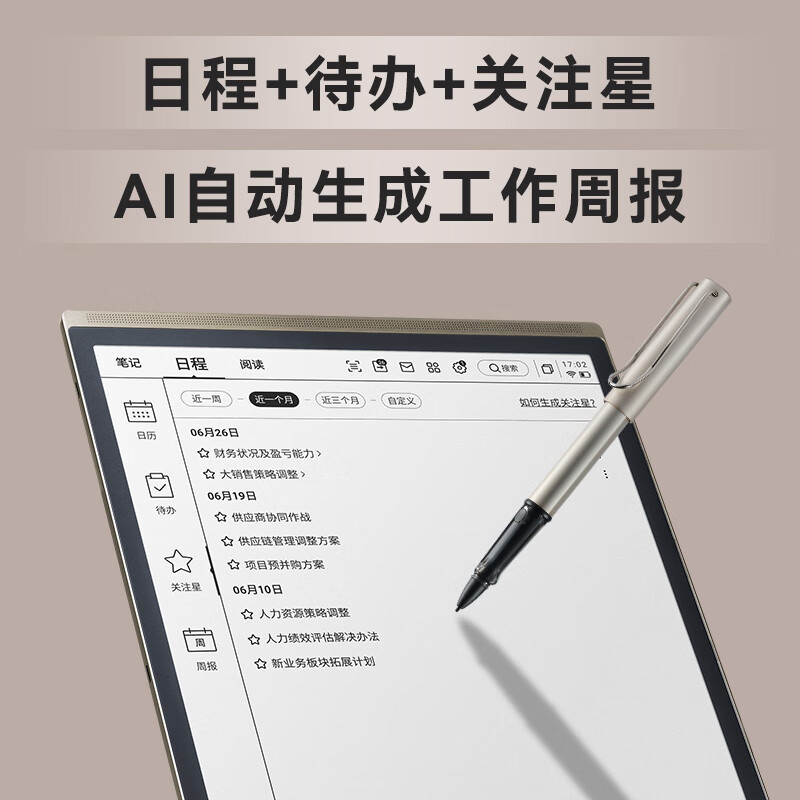 科大讯飞(iFLYTEK)X3联名版智能办公本 10.65英寸讯飞星火认知大模型 语音转写电纸书阅读器