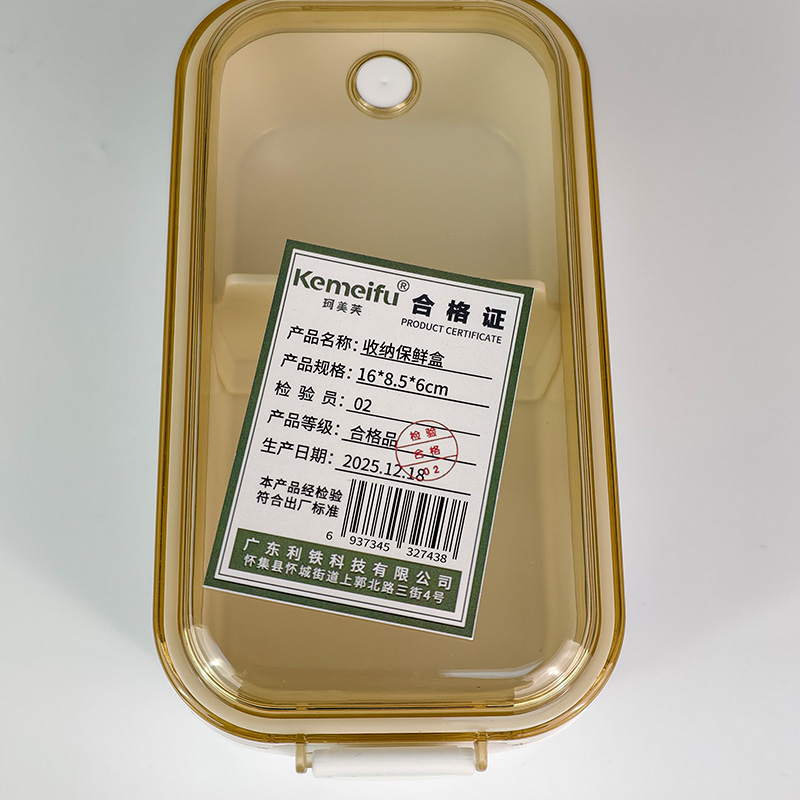 珂美芙 收纳保鲜盒 16*8.5*6cm 个高清大图