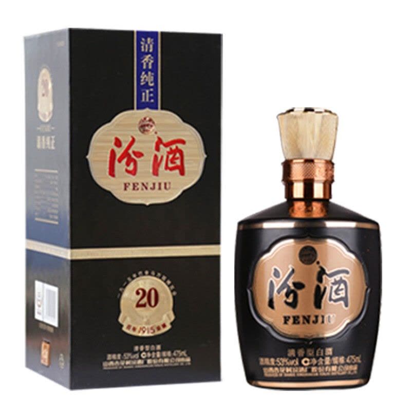 正品保证,假一赔十汾酒53度1915巴拿马20汾酒475mL*6瓶整箱装山西杏花村