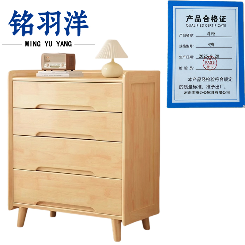 铭羽洋斗柜4抽个高清大图