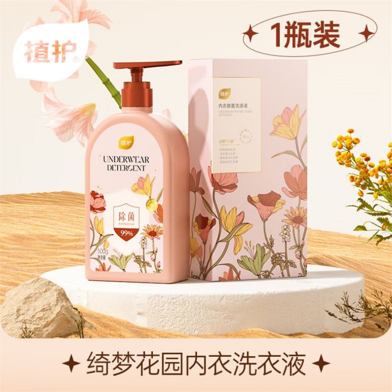 植护 洗衣液 绮梦花园内衣除菌 500g(单位:瓶)高清大图