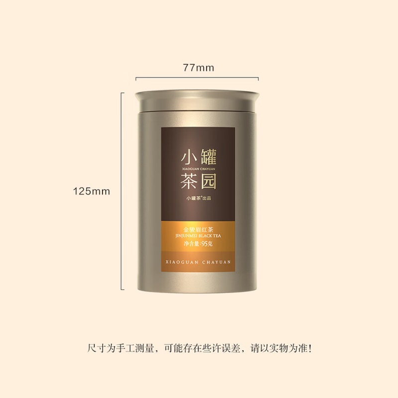 小罐茶 小罐茶园金标系列 金骏眉红茶 圆罐装95g高清大图
