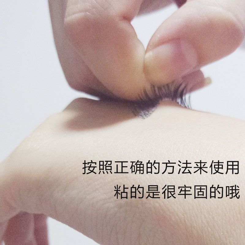 月儿公主假睫毛胶水持久防水速干自然无过敏两用双眼皮睫毛胶 白色胶水(1支)