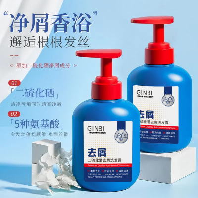 黎芙莎 GINBI二硫化硒去屑洗发露