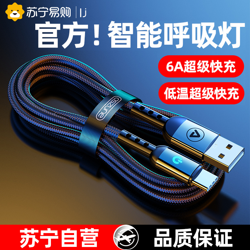 邻家-Type-C 5A第五代带灯-黑色1.2米数据线不伤机 真金快充 低温快充 10倍耐用 低温快充 真金插头(1)