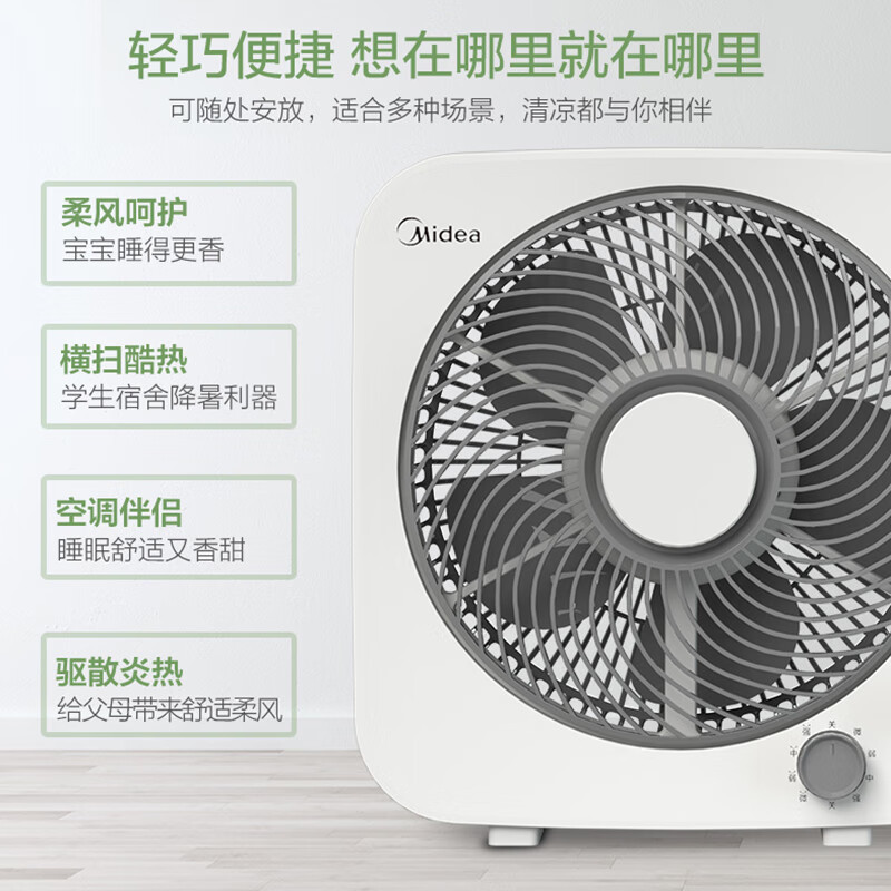 美的(Midea)转页电风扇KYT25-22MW鸿运扇台式学生宿舍轻音柔风定时自动导风(线下同款)高清大图