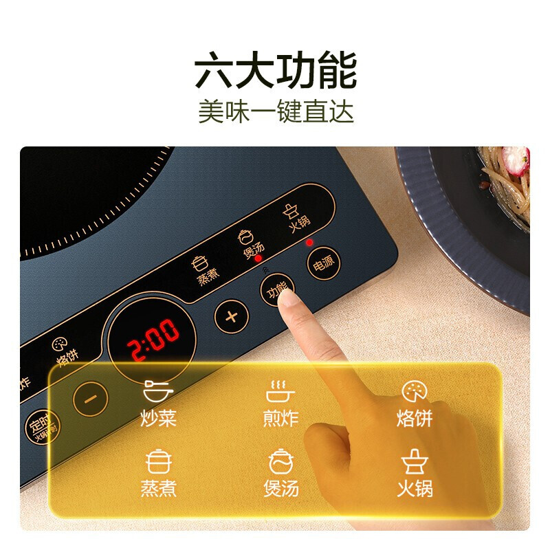 苏泊尔(SUPOR)电磁炉 2200W大功率 智能触控 黑晶面板 九档火力调节 电磁炉套装 C22-IH65E8高清大图