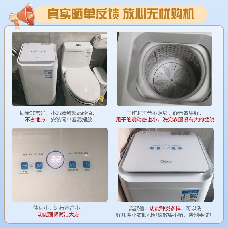 美的(Midea)波轮洗衣机全自动MB30V10E 3公斤迷你洗衣机小型儿童洗衣机婴儿洗衣机 内衣洗衣机 除螨
