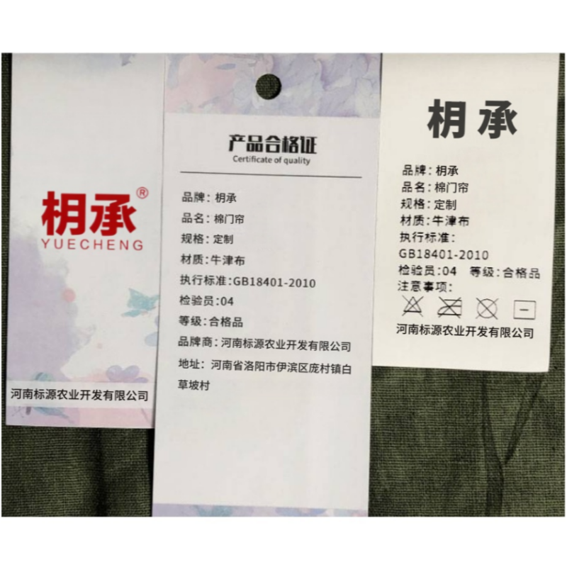 枂承 棉门帘 定制/平方米高清大图