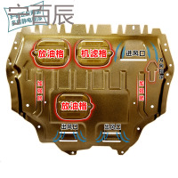13年款吉林中华H3301.5L动机下护板