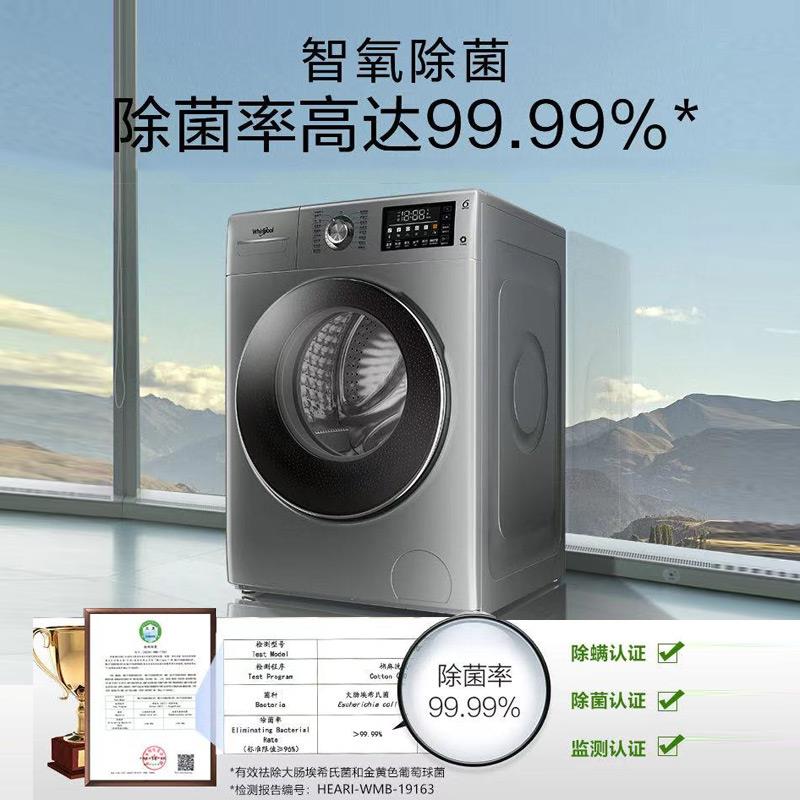 惠而浦(Whirlpool)新睿系列8.5公斤全自动变频智能滚筒洗衣机 空气洗 WG-F85887BCIEP高清大图