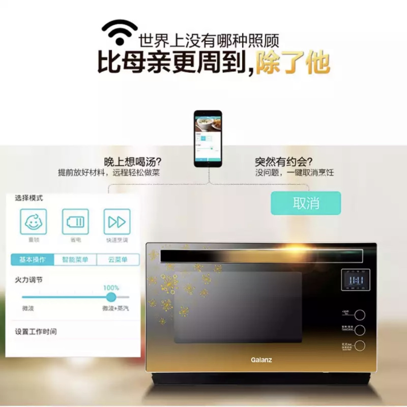 格兰仕 家用微波炉烤箱一体机 A7-G238N3(G0) 3人以上 23升家用平板光波炉