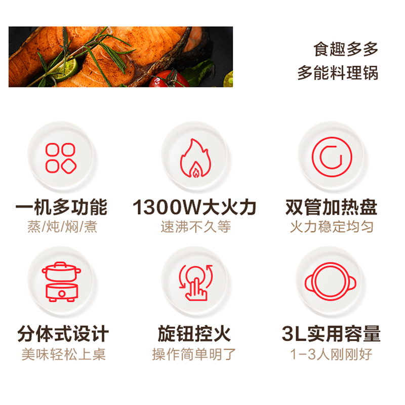苏泊尔电火锅家用多功能分体式电热锅电炒锅电煮锅炒菜电锅不粘3升电火锅1300W高清大图