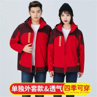 羽绒内胆户外冲锋衣 可拆卸 春秋冬季登山服 单位:件