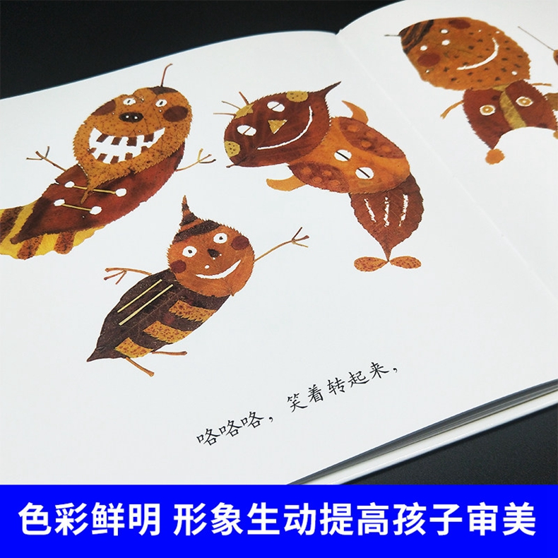 [醉染正版]落叶跳舞精装 蒲蒲兰绘本 0-3-5-6-7岁幼儿童绘画书籍 儿童宝宝情商图画睡前亲子共读故事启蒙认知早教绘高清大图