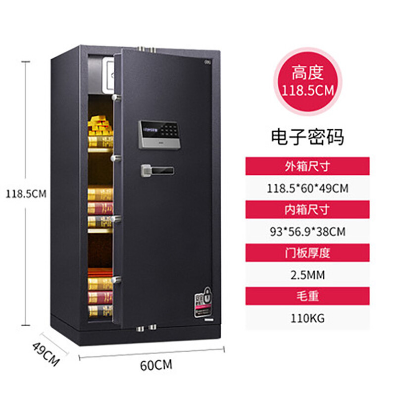 得力(deli) 3659A电子密码保管箱H1200(银灰)(台)高清大图