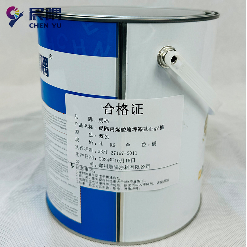 晨隅丙烯酸地坪漆蓝4kg/桶高清大图