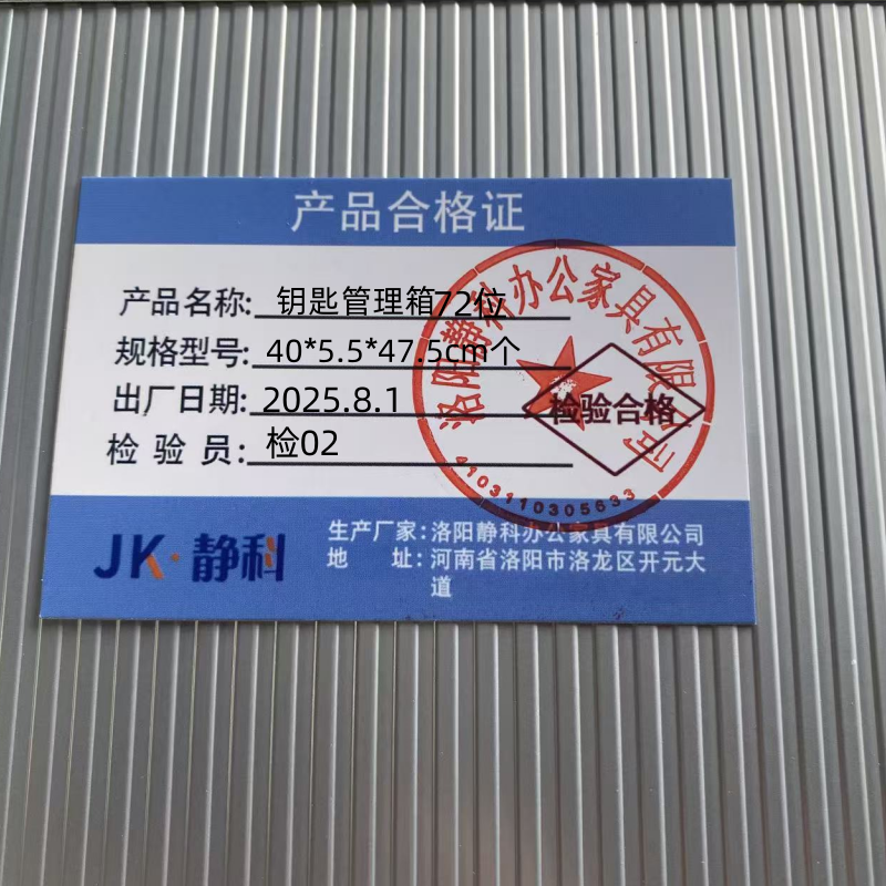 静科钥匙管理箱72位40*5.5*47.5cm个高清大图