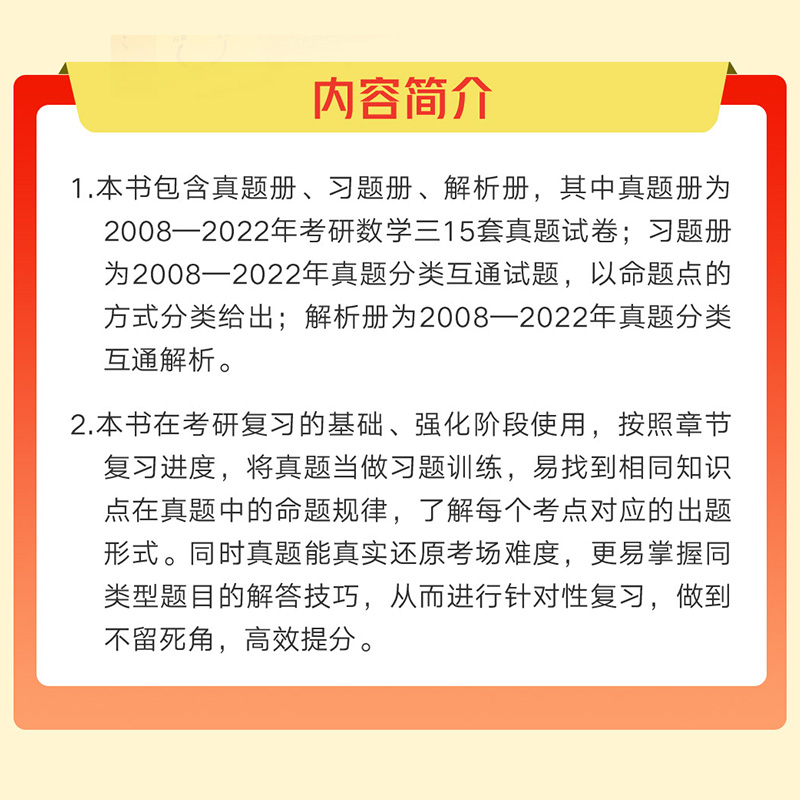 [醉染正版]2023新版新文道考研数学-余丙森真题互动大全 数学真题分类互通解数学一 数学二 数学三 解析册+习题册+真高清大图