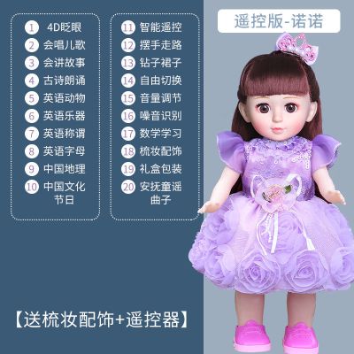 会说话的芭比娃娃娃娃会对话洋娃娃儿童女孩玩具仿真巴比|诺诺遥控板+180声+梳妆礼包 充电版：送充电电池+充电器+螺丝刀